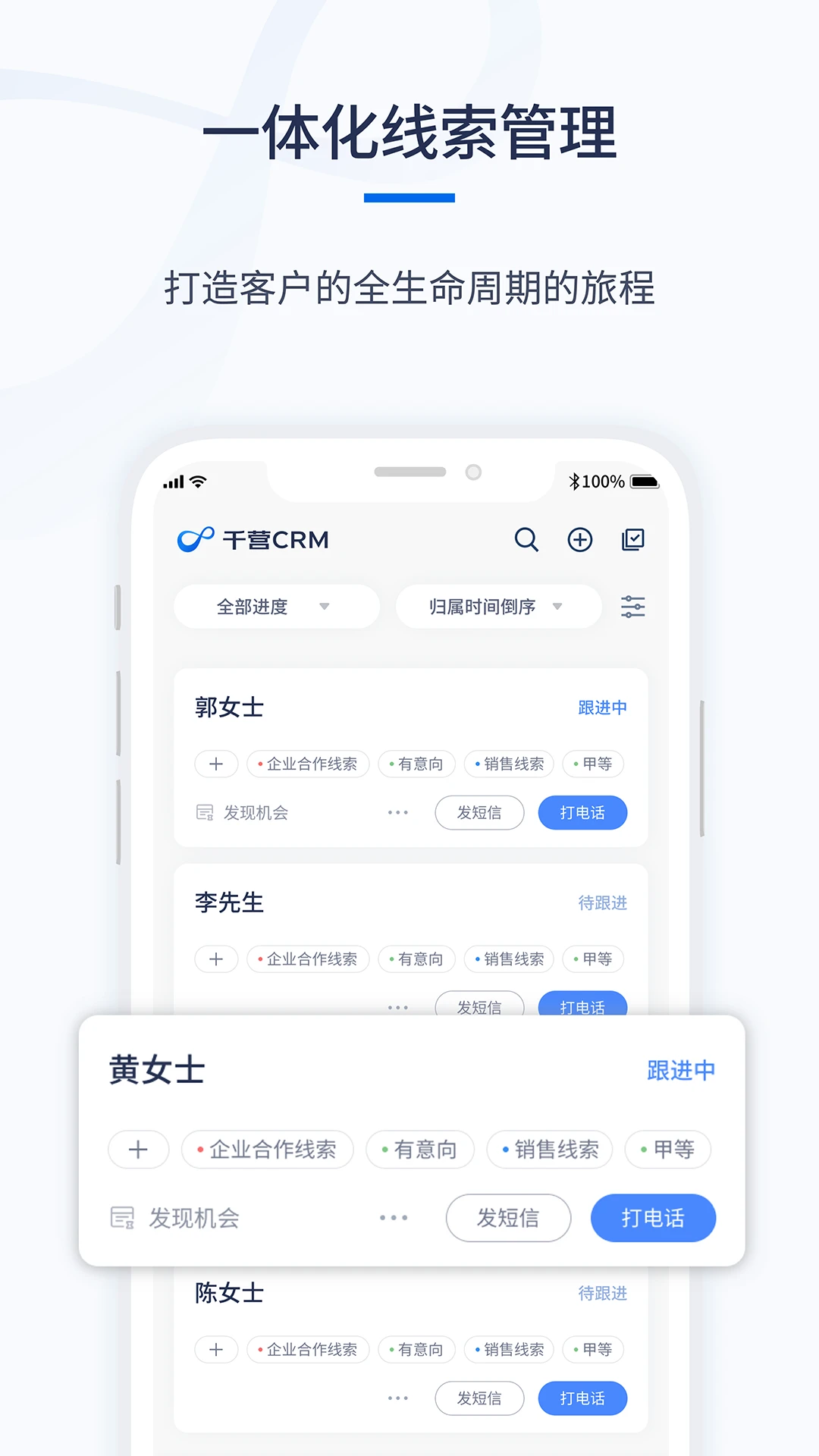 ǧӪCRM-�ƶ��ͻ��������ֽ�ͼ