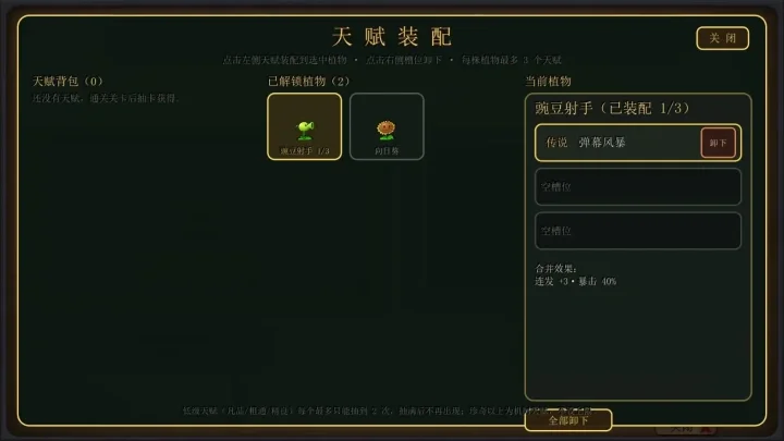ֲ���ս��ʬ�츳��(��CD)��׿ͬ�˸İ��ͼ