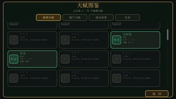 ֲ���ս��ʬ�츳��(��CD)��׿ͬ�˸İ��ͼ