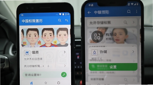Prep China Driving License�ƶ��˰�װȨ������ʾ��ͼ��չʾ��׿�ֻ������洢Ȩ�޵Ĳ������