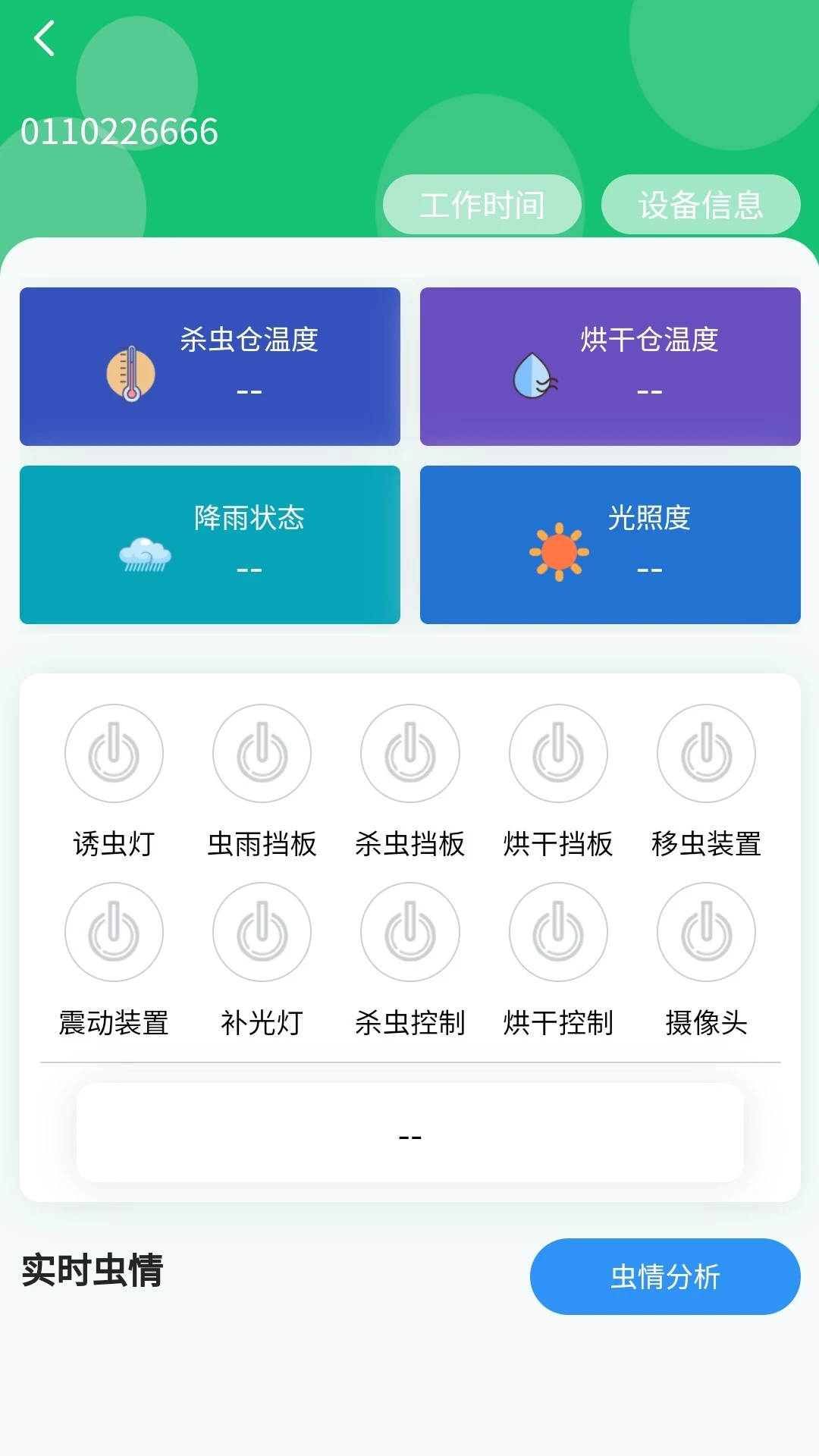 ����ʿũҵƽ̨-���������ֽ�ͼ