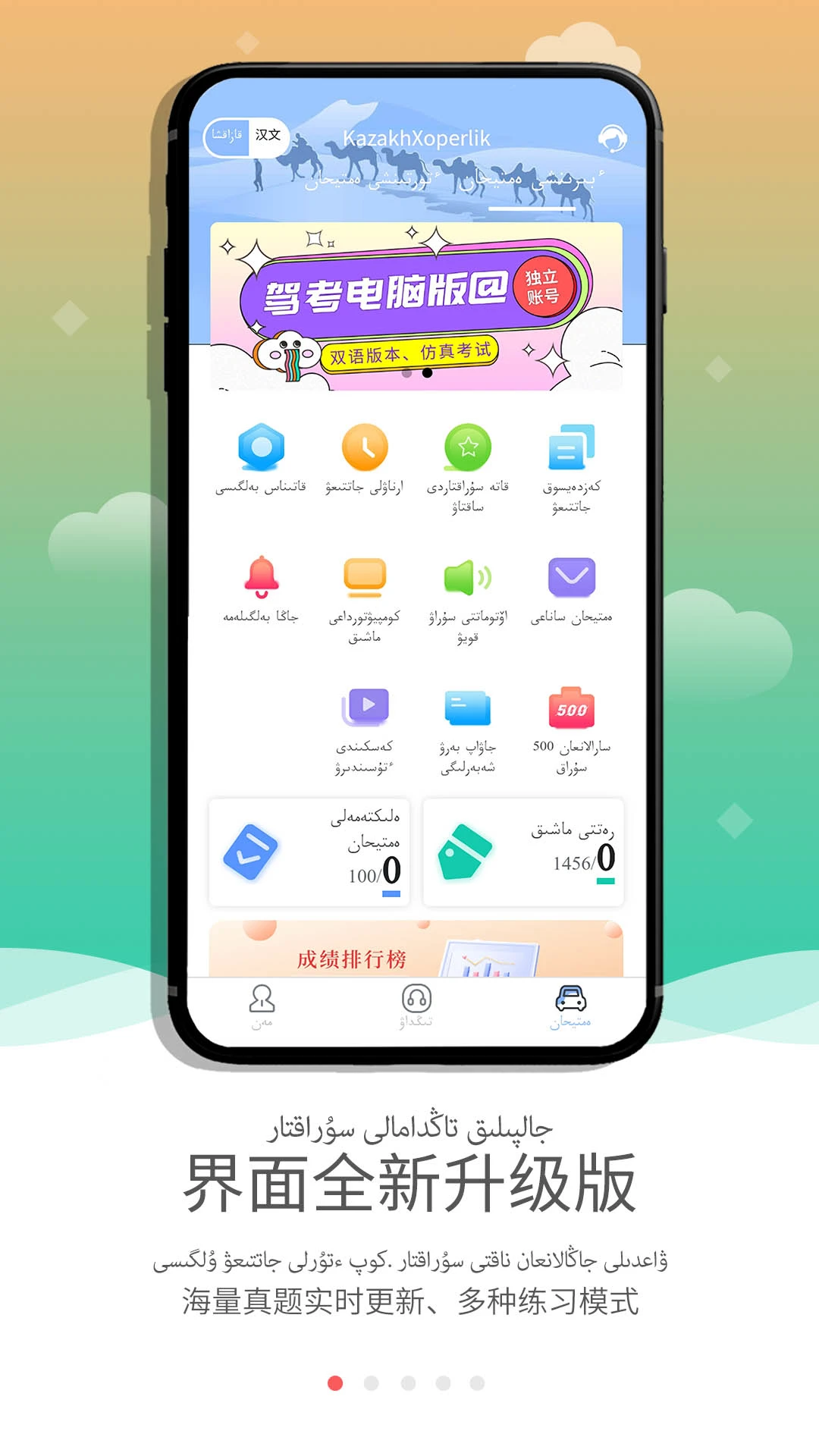 KazakhXoperlik-��������ѧϰ���ֽ�ͼ