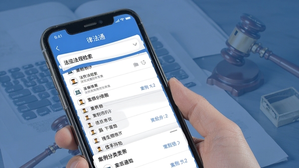 律法通软件界面展示,手机屏幕中呈现法律法规检索结果与案例分类列表,简洁蓝色调UI设计
