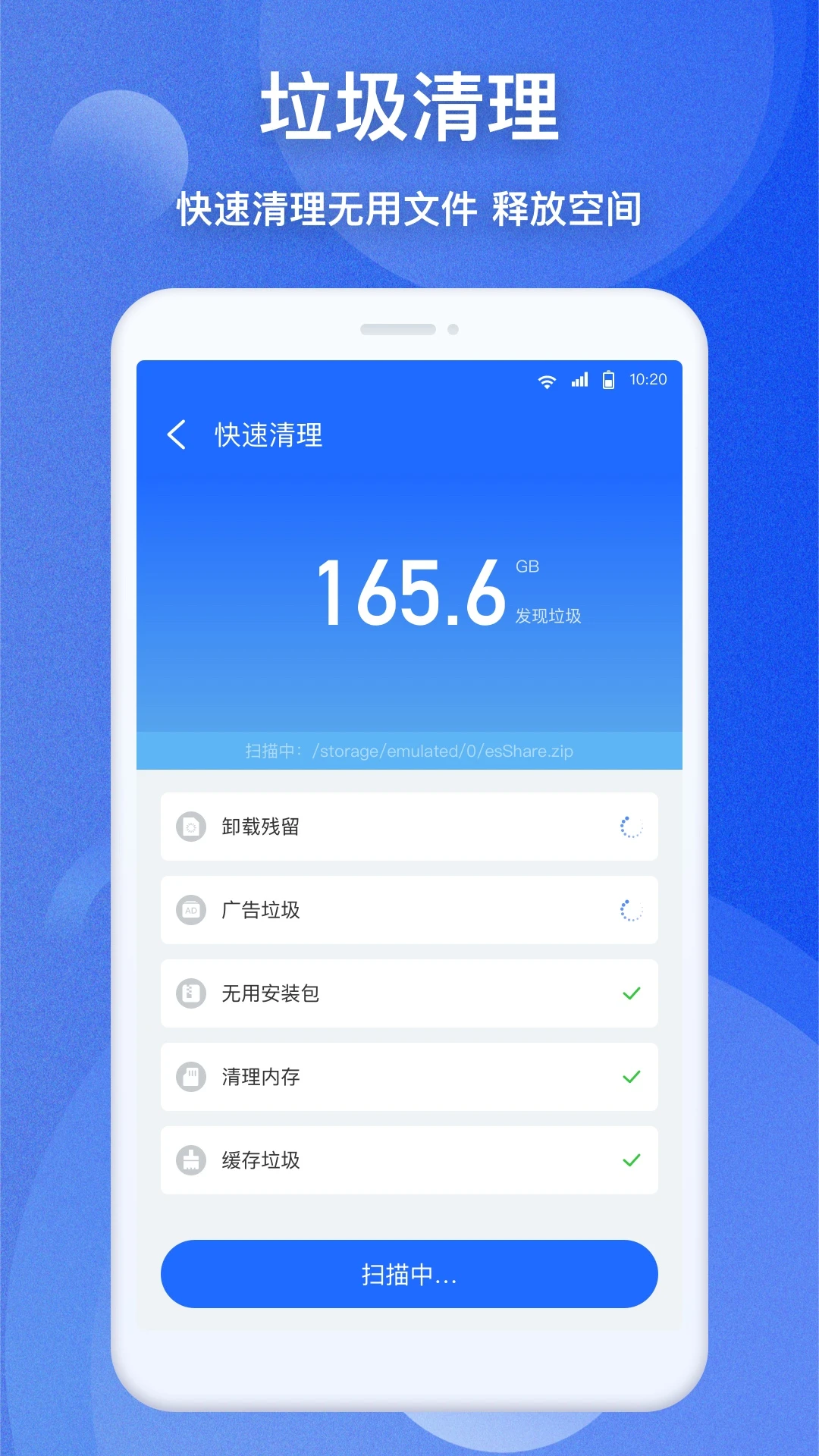 EZ文件管理器-安卓文件管理工具截图