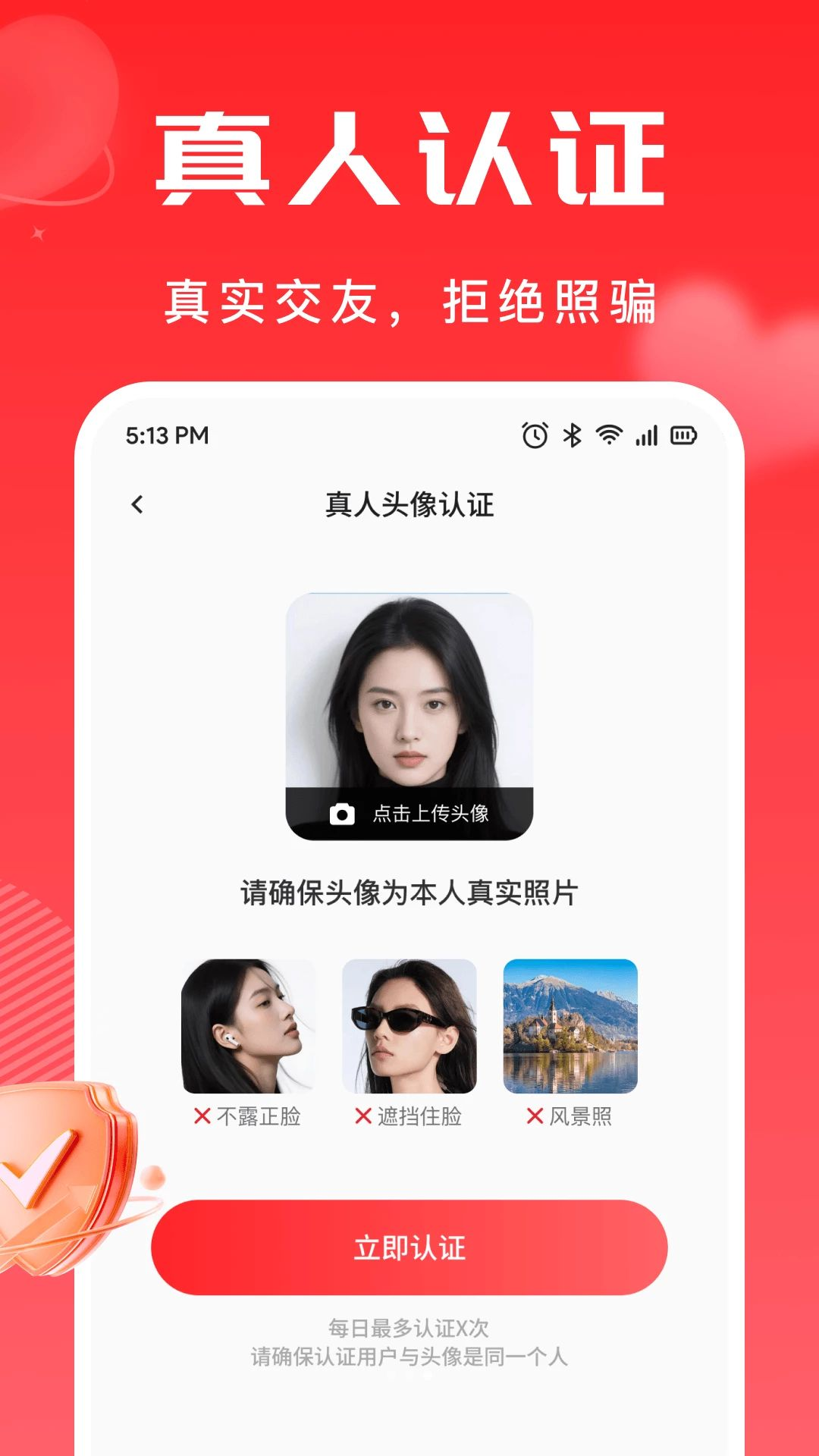 纽爱-智能陪伴聊天助手截图