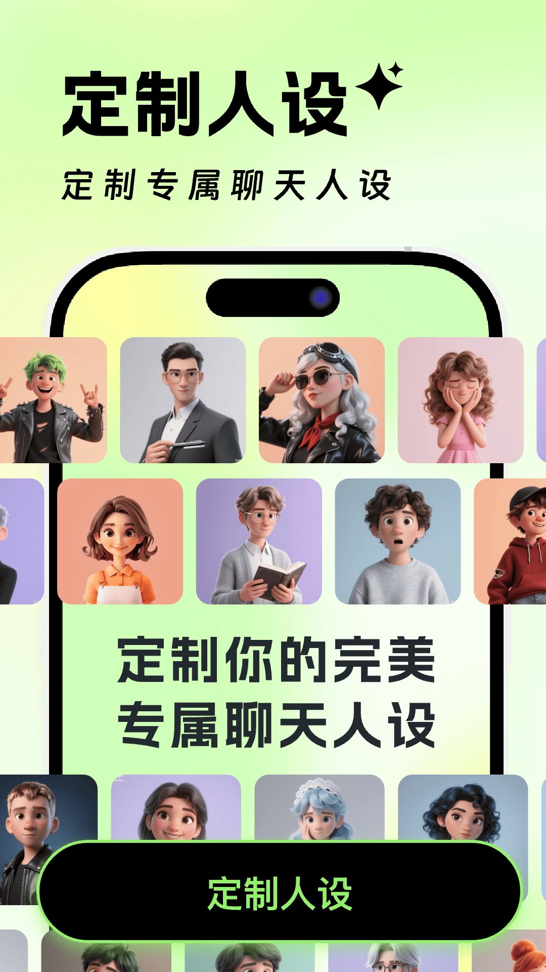高情商恋爱聊天神器-恋爱话术助攻助手截图