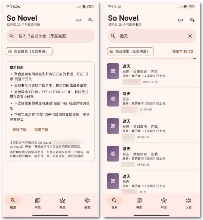 ͼƬ[4] | So Novel��8.7k�Ǳ꿪Դ�Ķ����ߣ�����Դ�ۺ����� | i3�ۺ�����