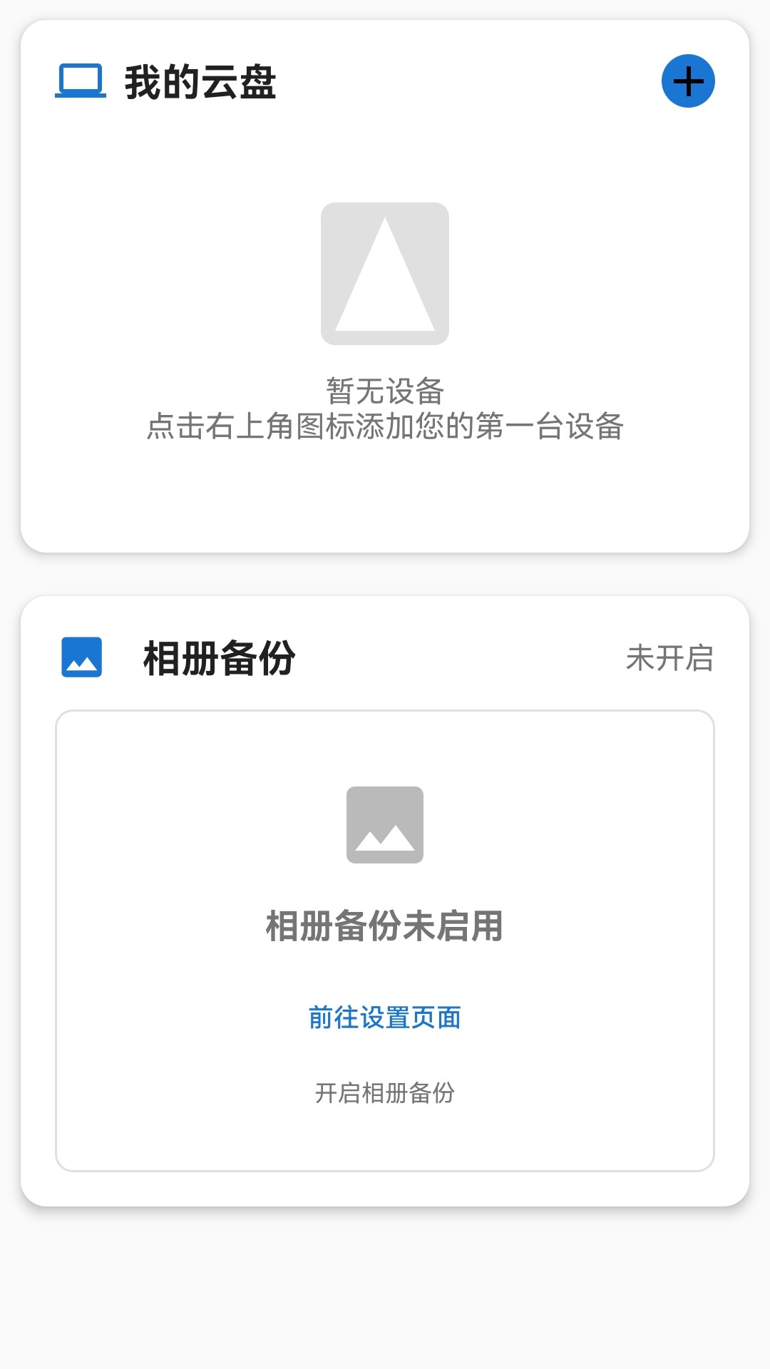 ����˽������-�ֻ���ȫ�洢���ֽ�ͼ