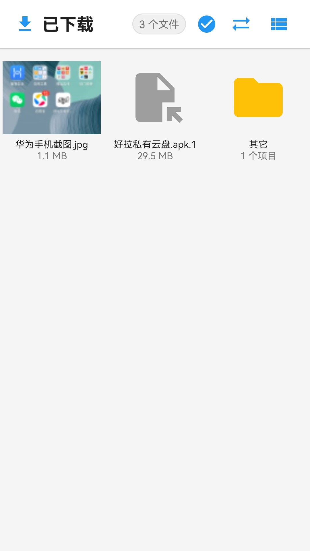 ����˽������-�ֻ���ȫ�洢���ֽ�ͼ