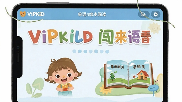 VIPKIDӢ�ﵥ�ʴ�����汾�Ķ����ܽ���ʾ��ͼ