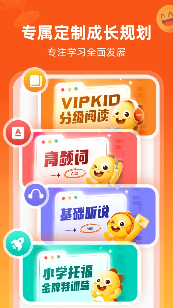 VIPKIDӢ��-�����ٶ�Ӣ��ѧϰƽ̨��ͼ
