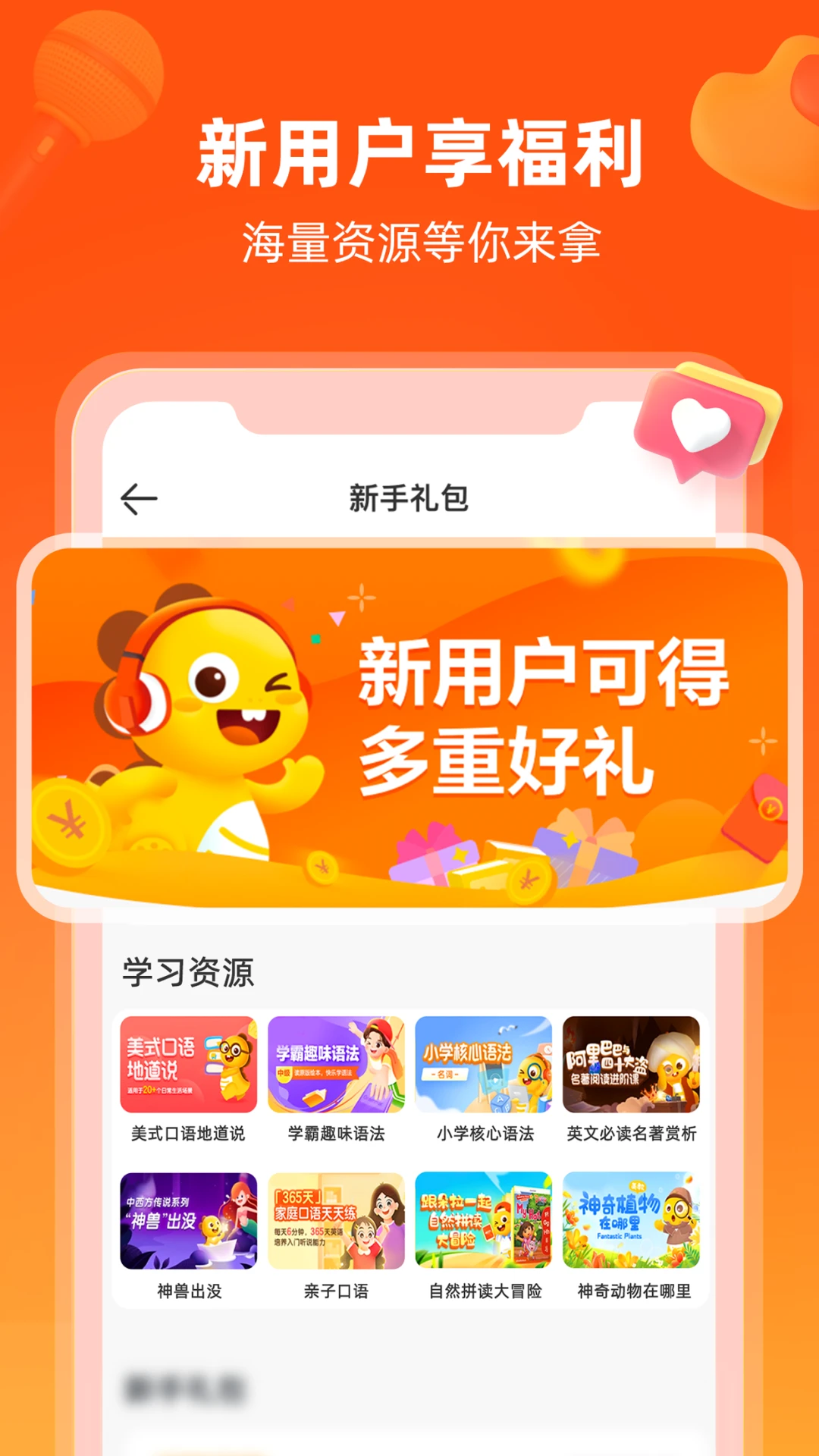 VIPKIDӢ��-�����ٶ�Ӣ��ѧϰƽ̨��ͼ