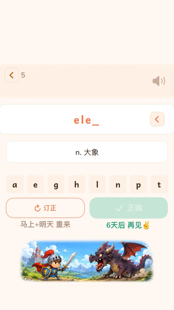 唯睿英语-专注英语提分的学习工具截图