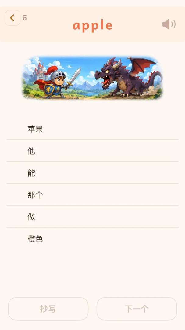 唯睿英语-专注英语提分的学习工具截图