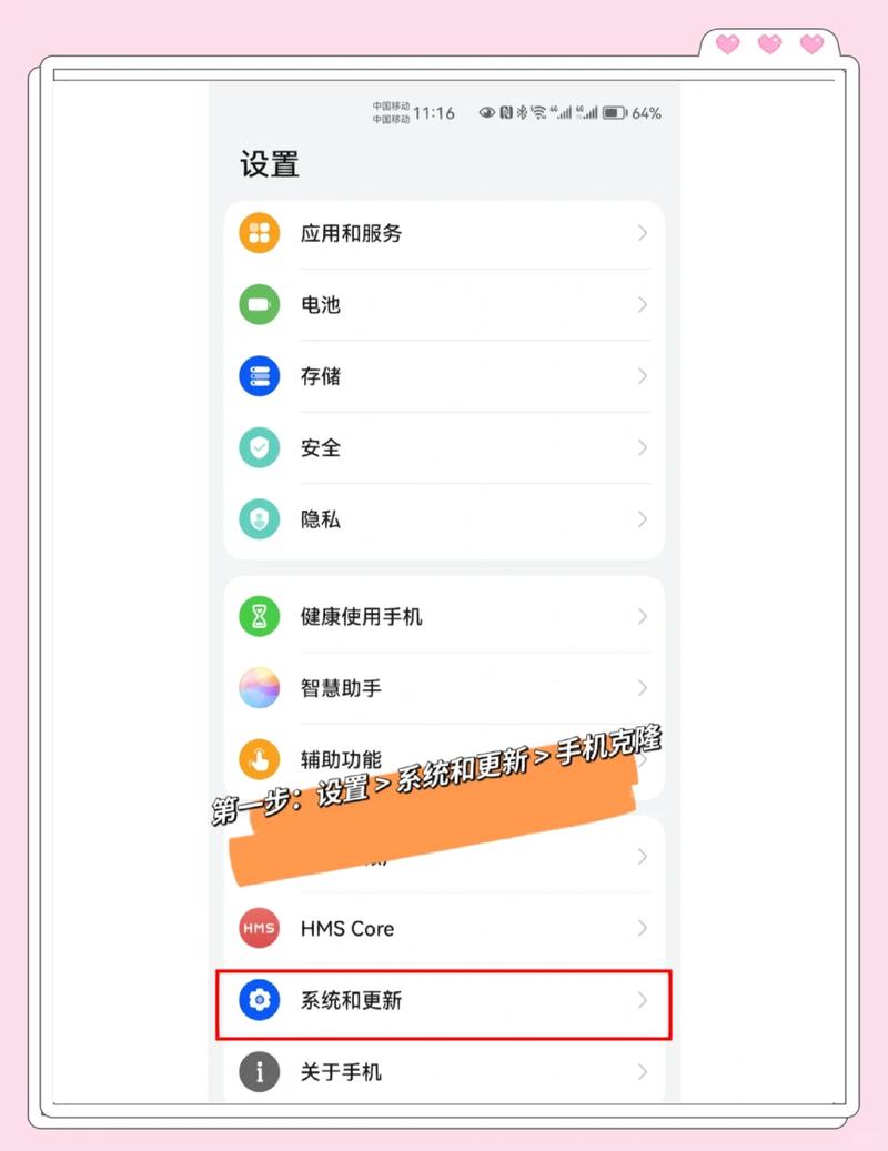 好拉私有云盘-手机安全存储助手 换机数据迁移操作步骤