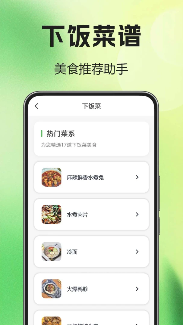 超市买菜送到家-新鲜食材一键到家截图