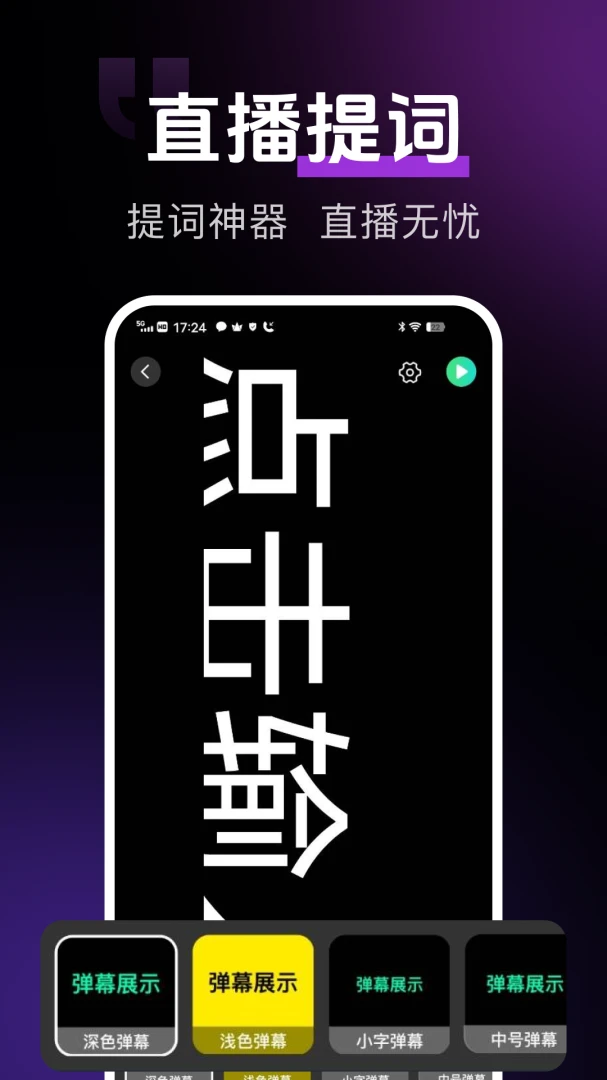 手机直播伴侣-直播辅助工具截图