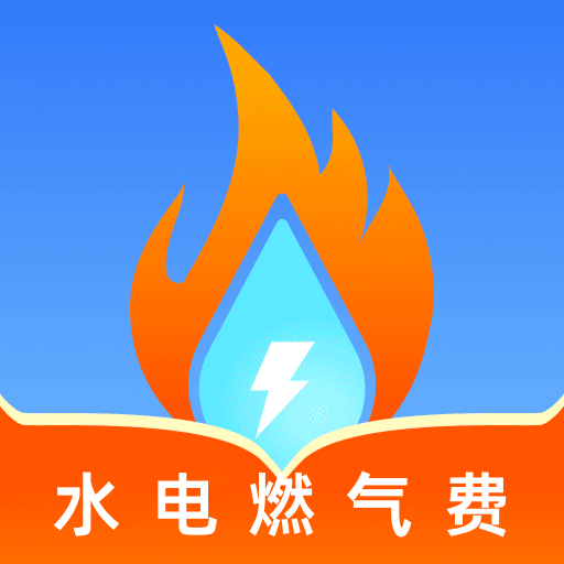 ˮ��ȼ���ѱ�-����ɷѼ�¼����v1.1.1.FTC �ٷ�����