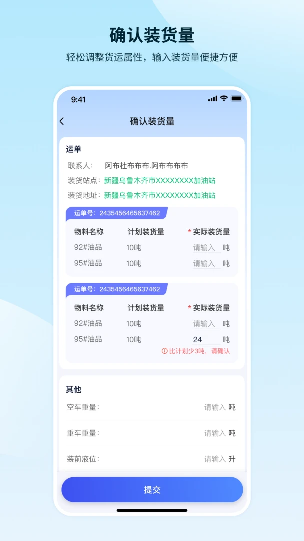 ��������-��ʻԱ-���˽ӵ����ֽ�ͼ2