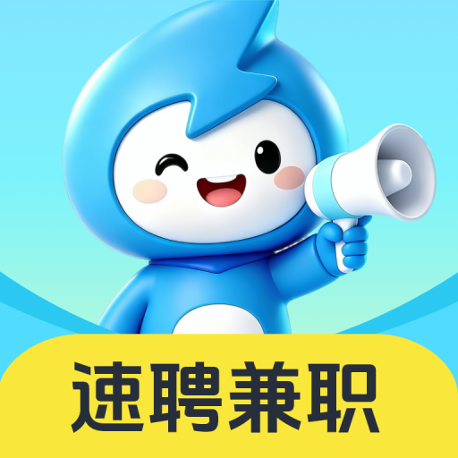 ��Ƹ��ְ-���׼�ְ��������v2.0.3 �ٷ�����