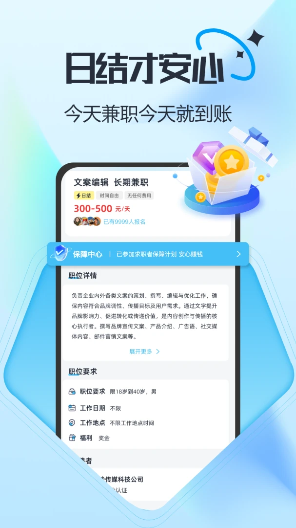 ��Ƹ��ְ-���׼�ְ�������ֽ�ͼ