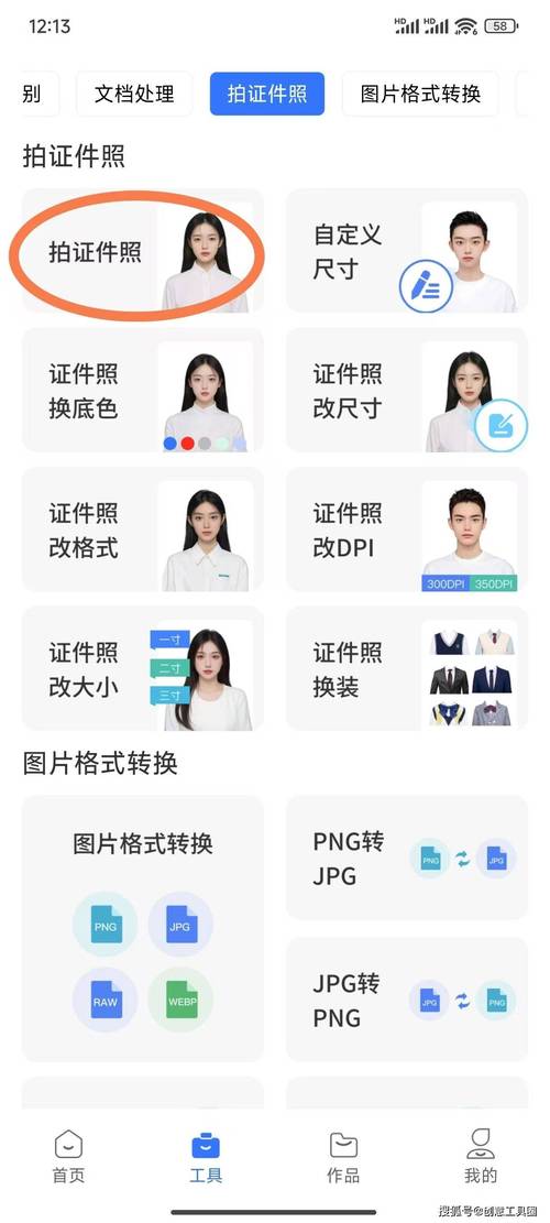 旺拍证件照-手机一键制作证件照 成品排版与打印效果展示