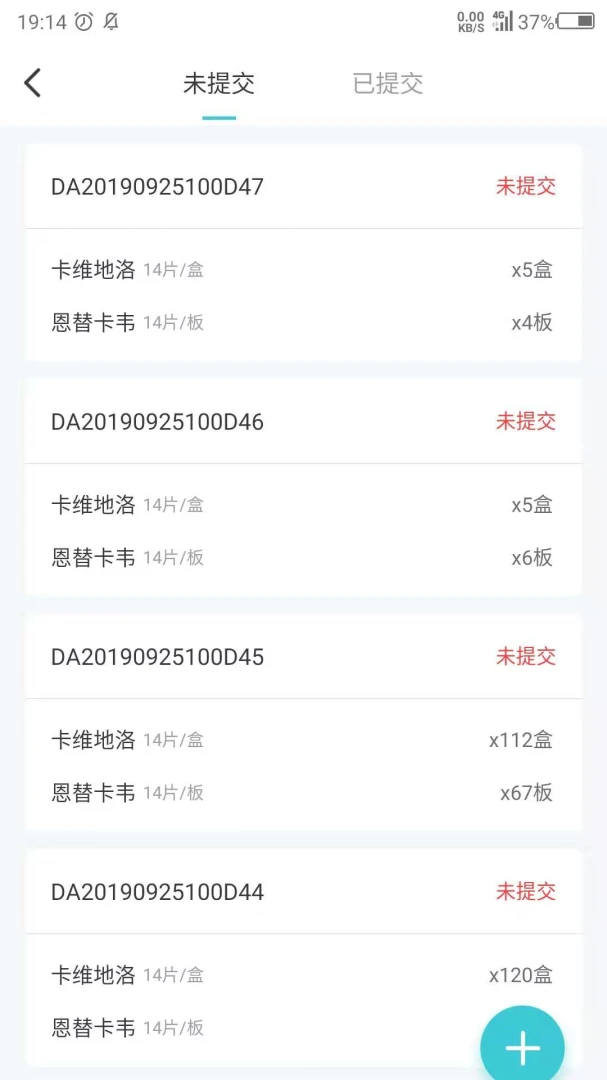 临床研究项目全过程质控平台-质控管理助手截图