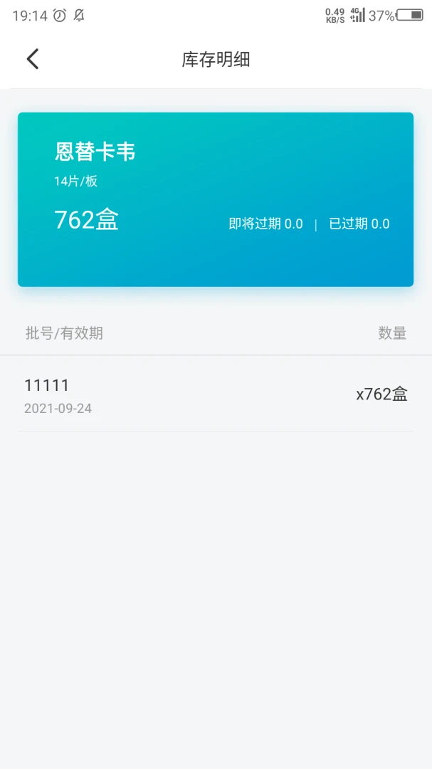 临床研究项目全过程质控平台-质控管理助手截图