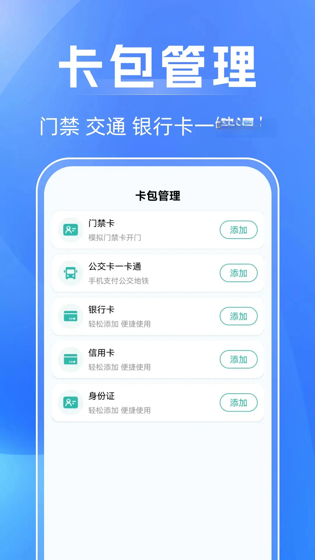 NFC��������-�ֻ�NFC��д���߽�ͼ