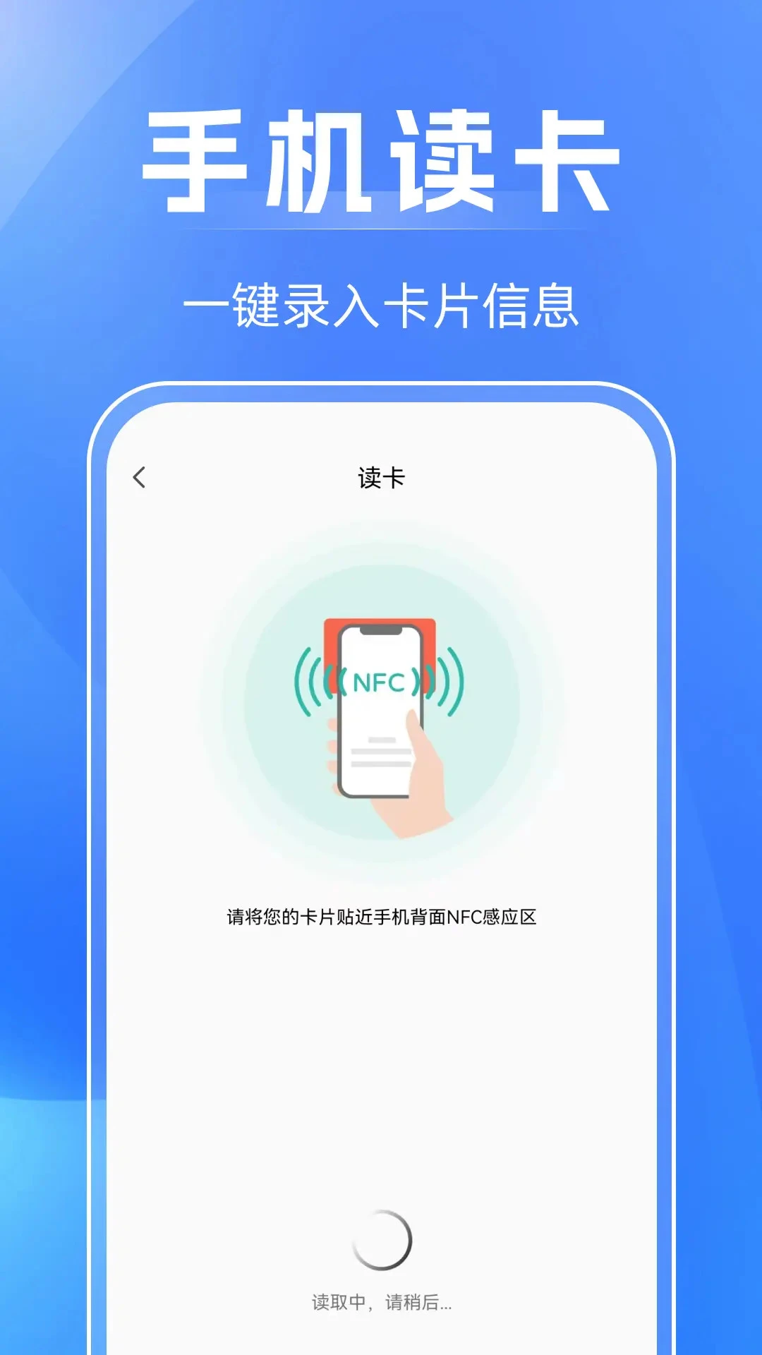 NFC��������-�ֻ�NFC��д���߽�ͼ
