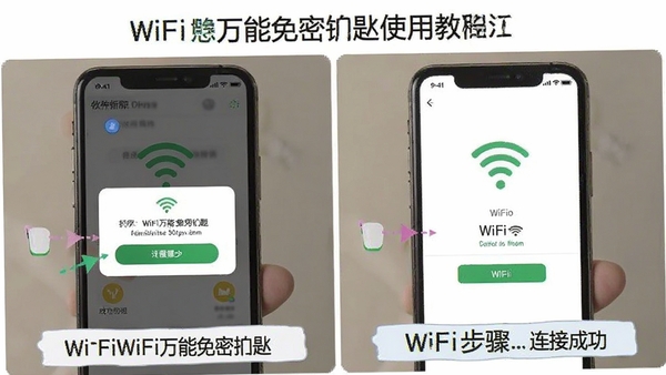 WiFi�������ܳ�ʹ�ý̳�ʾ��ͼ���ֻ���ĻչʾȨ�����赯����WiFi���ӳɹ����棬�����ֱ�ע��������