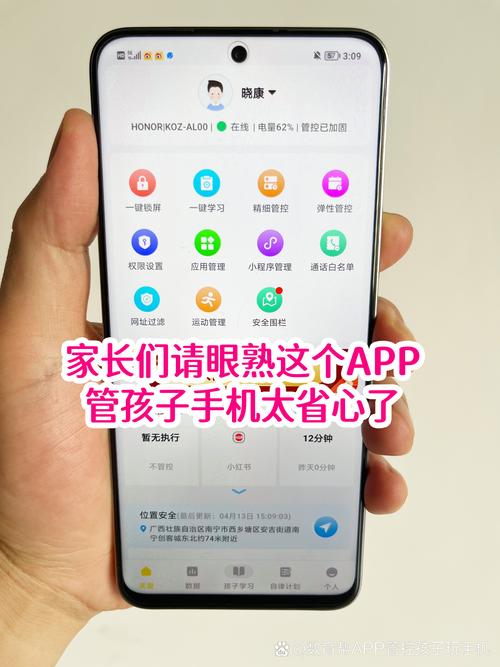 光任守护家长端-家长远程守护助手 家长手机远程管理孩子设备界面
