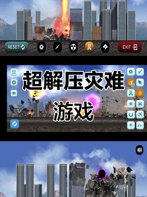 毁灭模拟器-解压破坏沙盒 手机端操作界面与场景选择