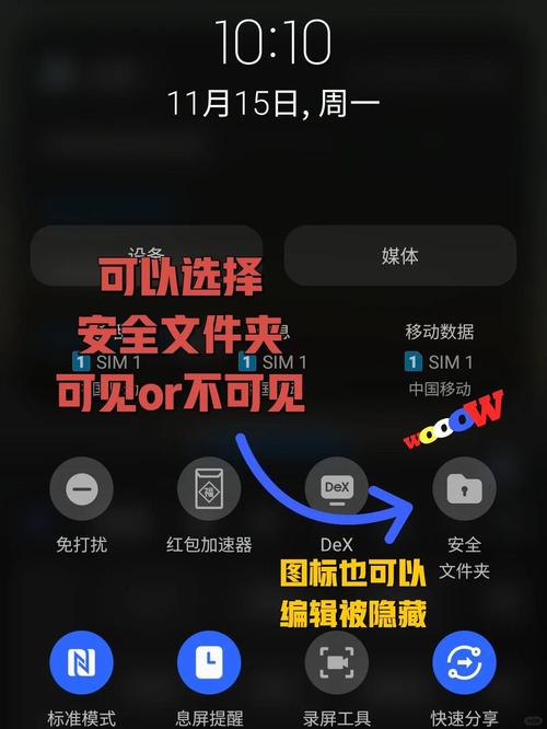 好拉私有云盘-手机安全存储助手 隐私文件夹加密与换机迁移操作界面