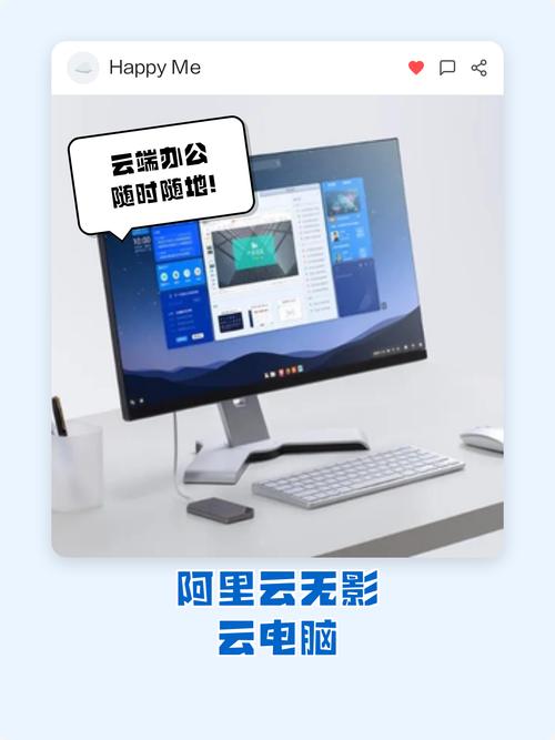 无影云电脑-云端办公新体验 实测使用场景与整体感受