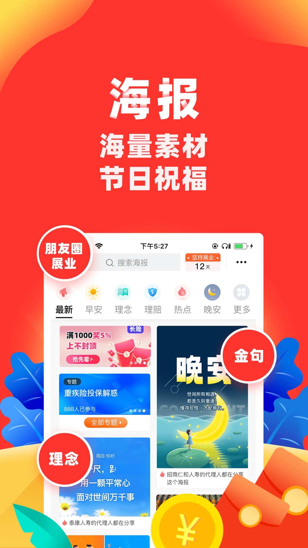 ���տ�������-����չҵ���ֽ�ͼ