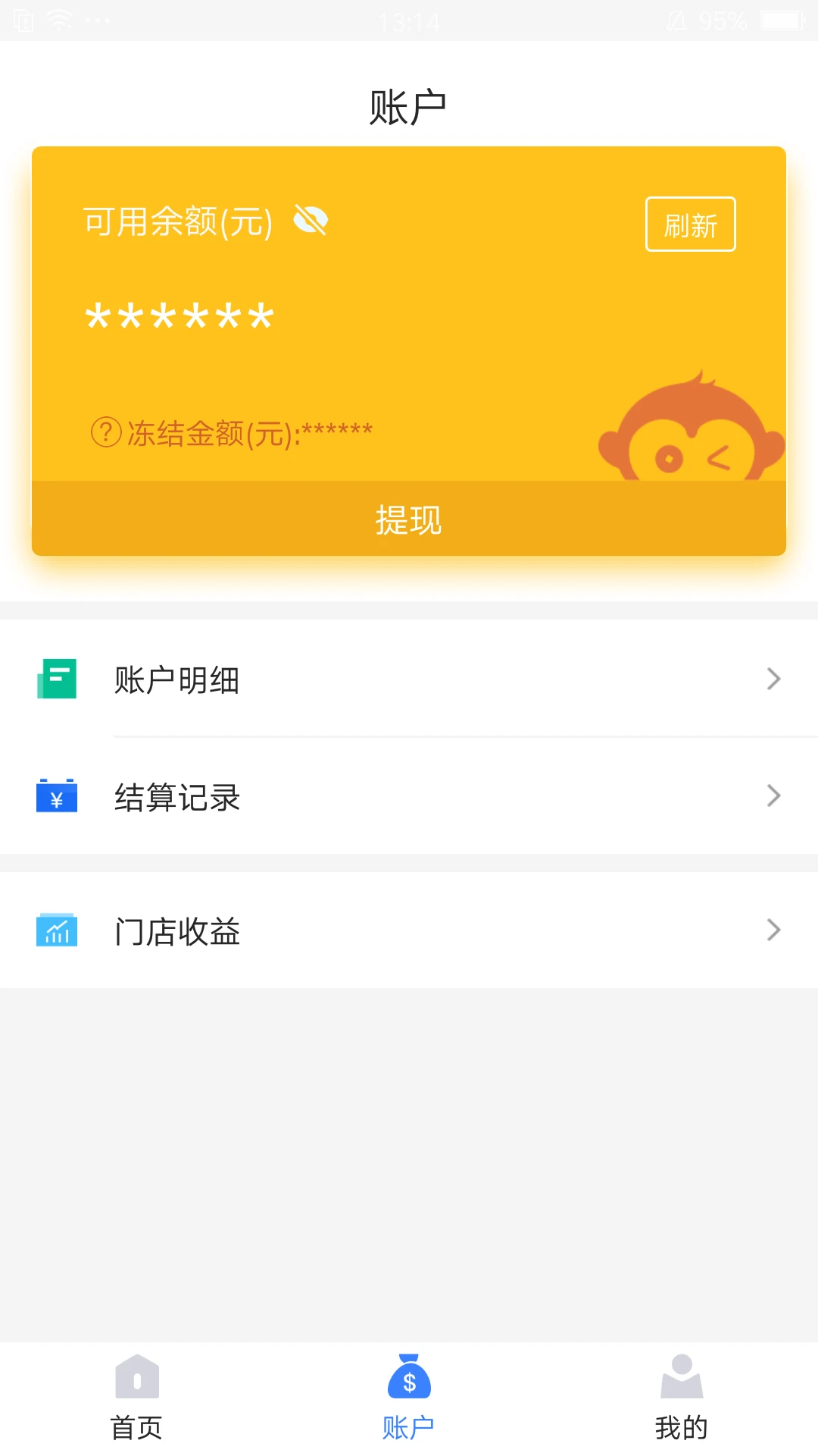 通联好老板-移动办公助手截图