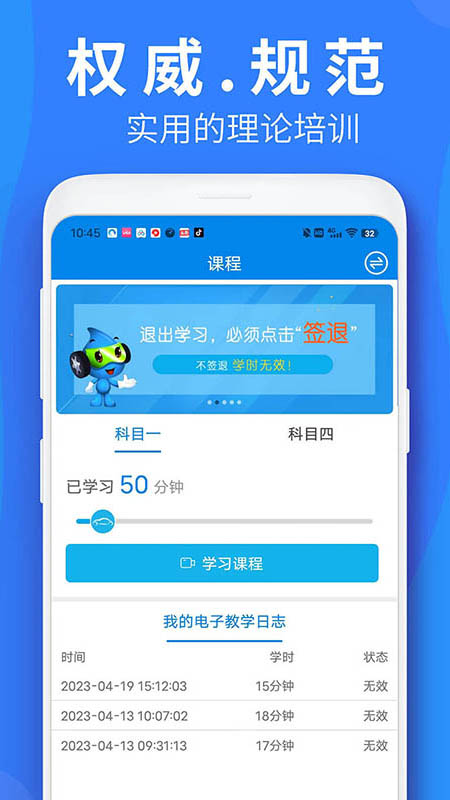 车学堂云南版-驾考学车助手截图