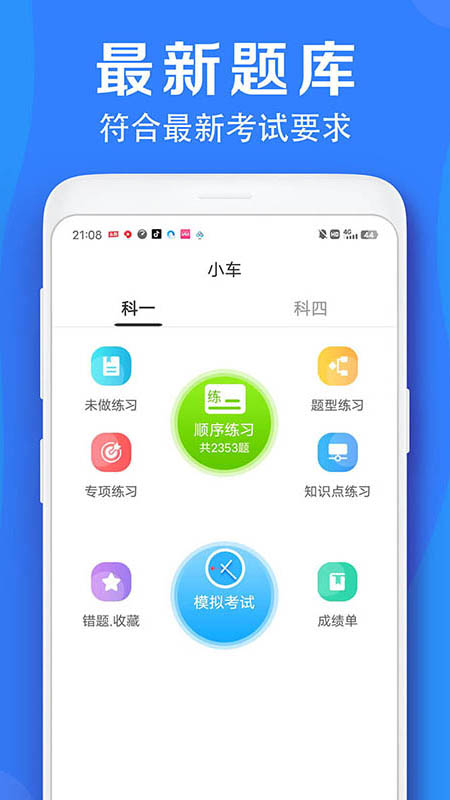 车学堂云南版-驾考学车助手截图