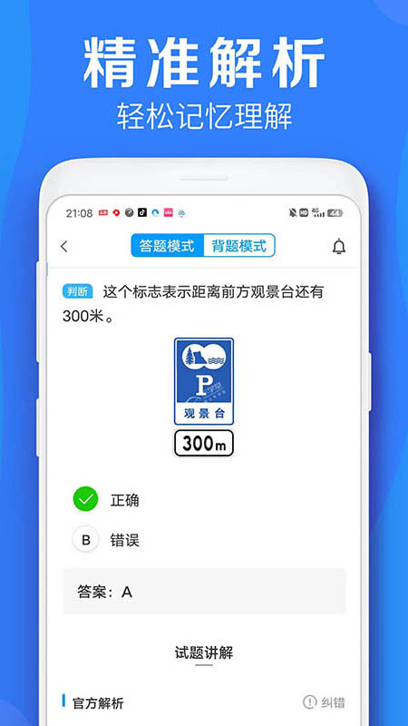 车学堂云南版-驾考学车助手截图
