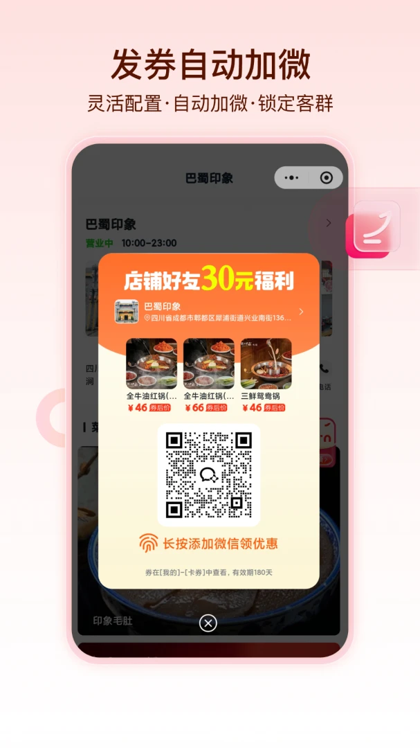 常满客-餐饮门店管理助手截图