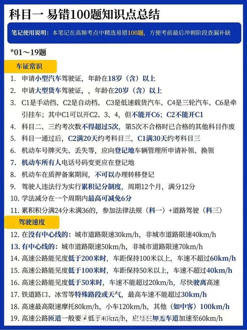 车学堂云南版-驾考学车助手 科目一顺序练习和错题本功能展示