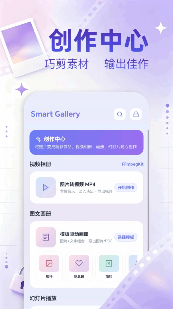 相册Pro-智能相册管理工具截图