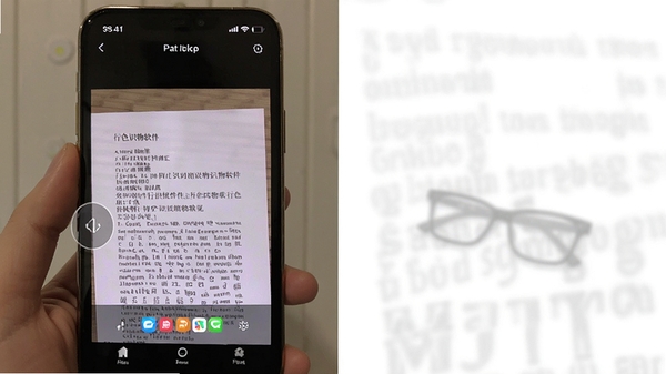 行色识物软件在手机上识别文档文字的操作演示画面
