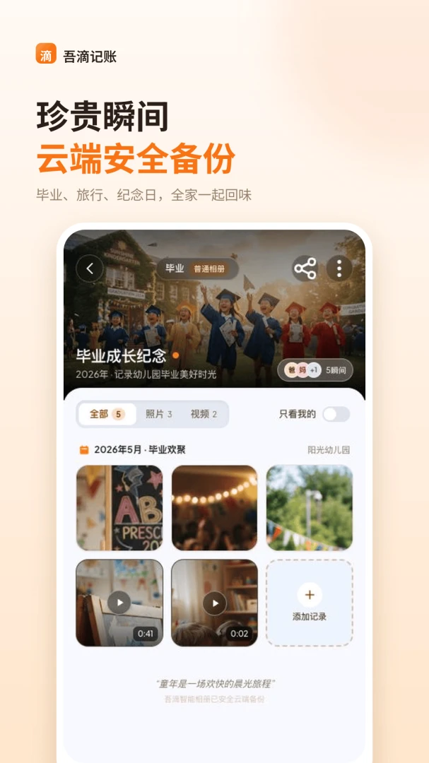 吾滴-便捷生活服务助手截图