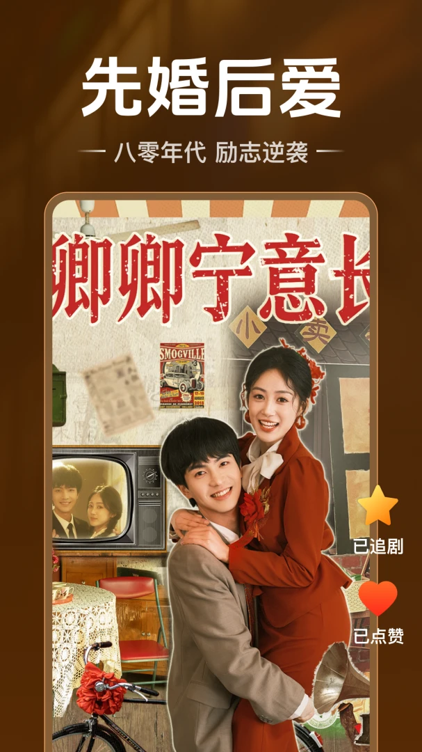 微短剧免费看-海量短剧随心刷截图