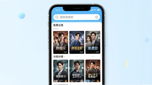 微短剧免费看APP界面展示,手机屏幕中呈现多部热门短剧海报墙,分类清晰,顶部搜索框醒目,整体风格清爽明亮,突出免费追剧主题