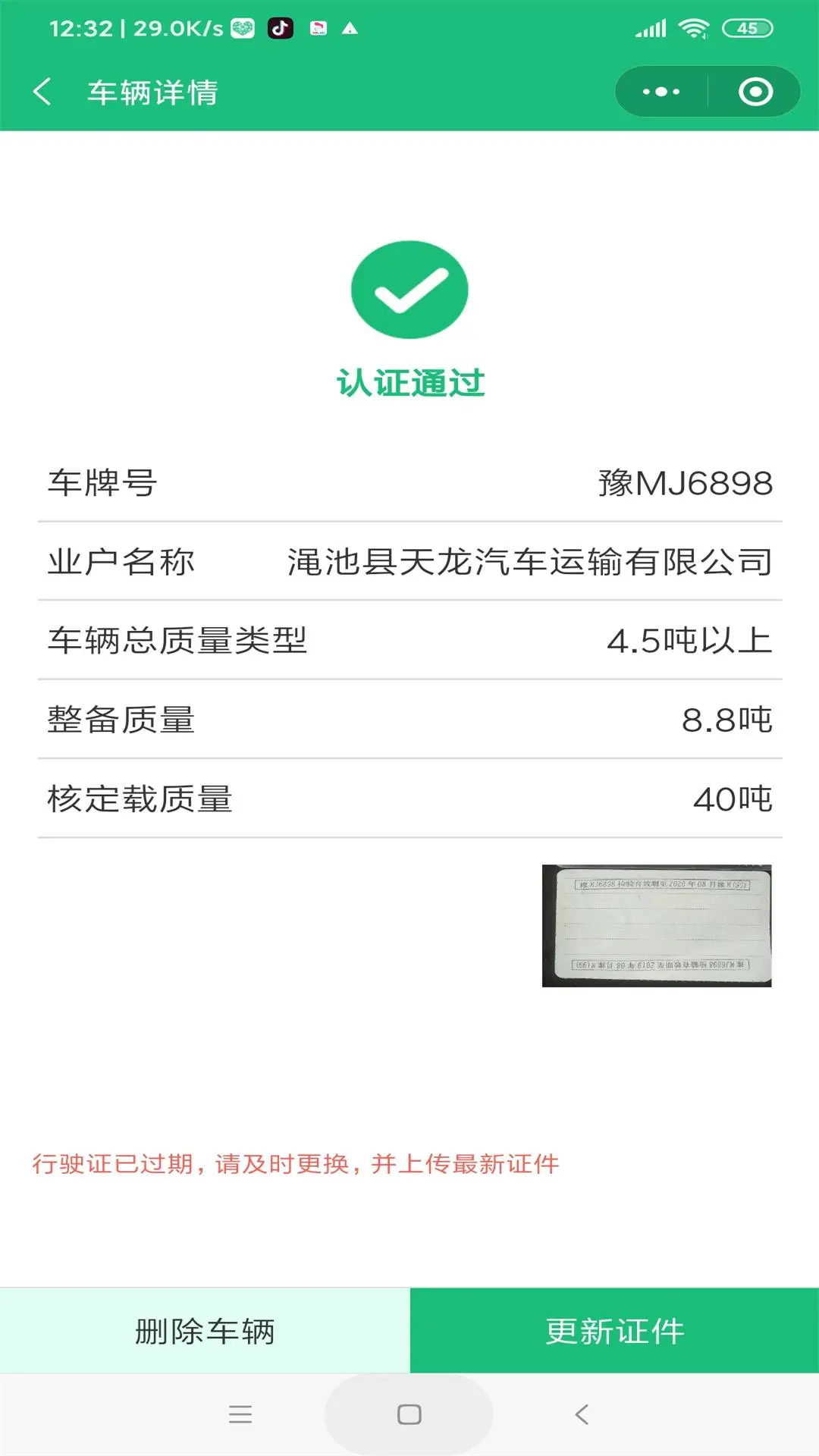 物润网-大宗物流运输助手截图