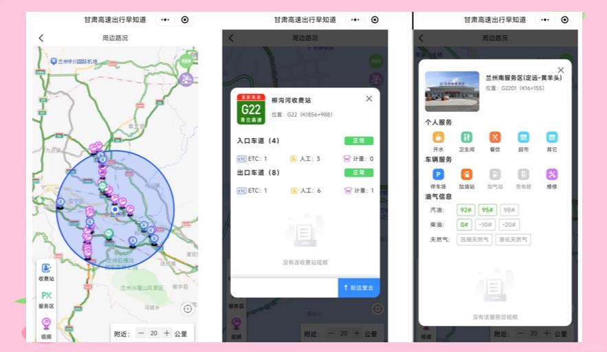 航迅通-便捷出行助手 行程规划多交通方式串联展示