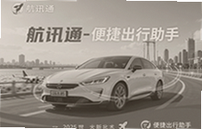 航迅通便捷出行助手实时航班查询与行程规划